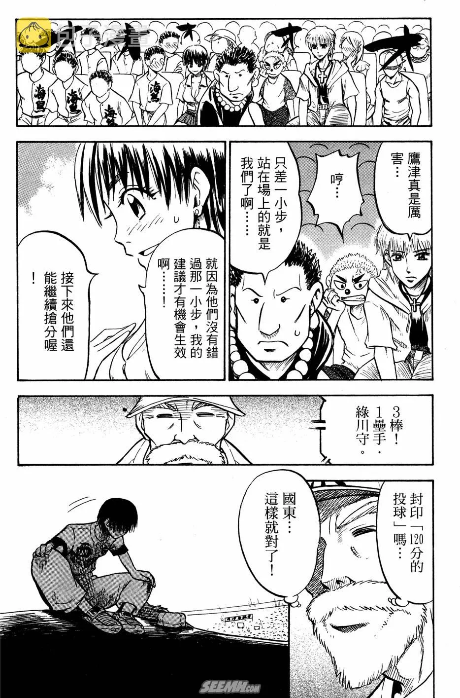 第07卷 第163页