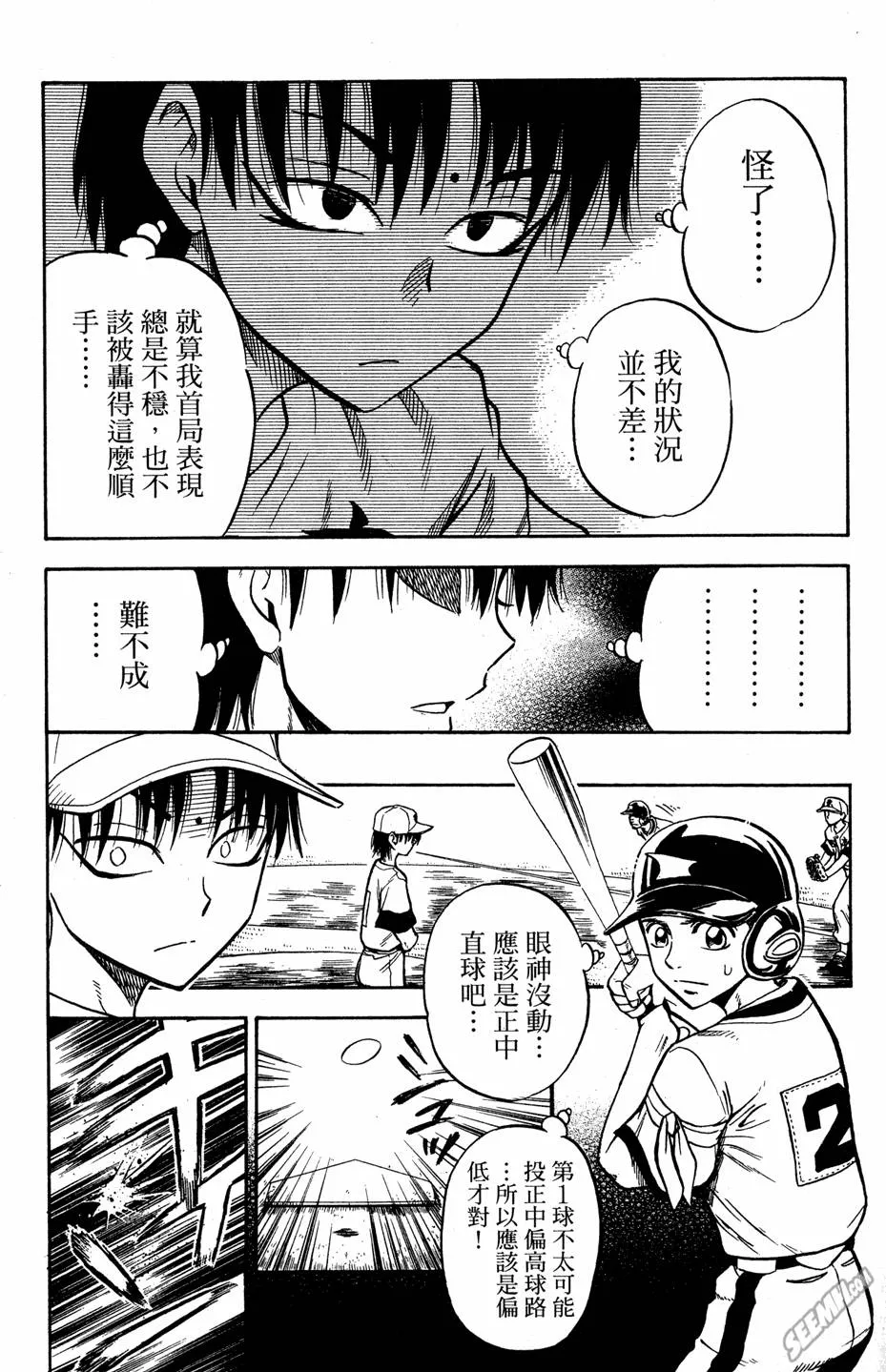 第07卷 第164页