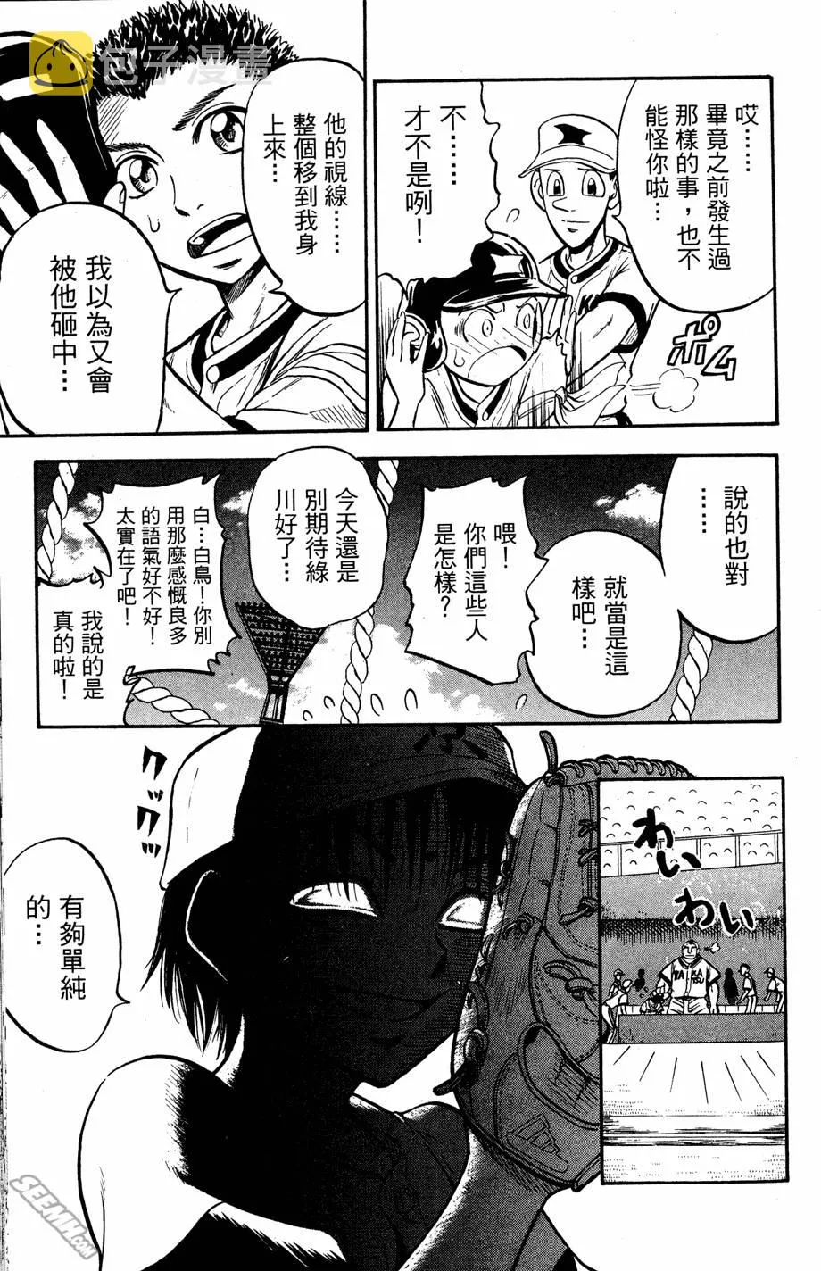 第07卷 第170页