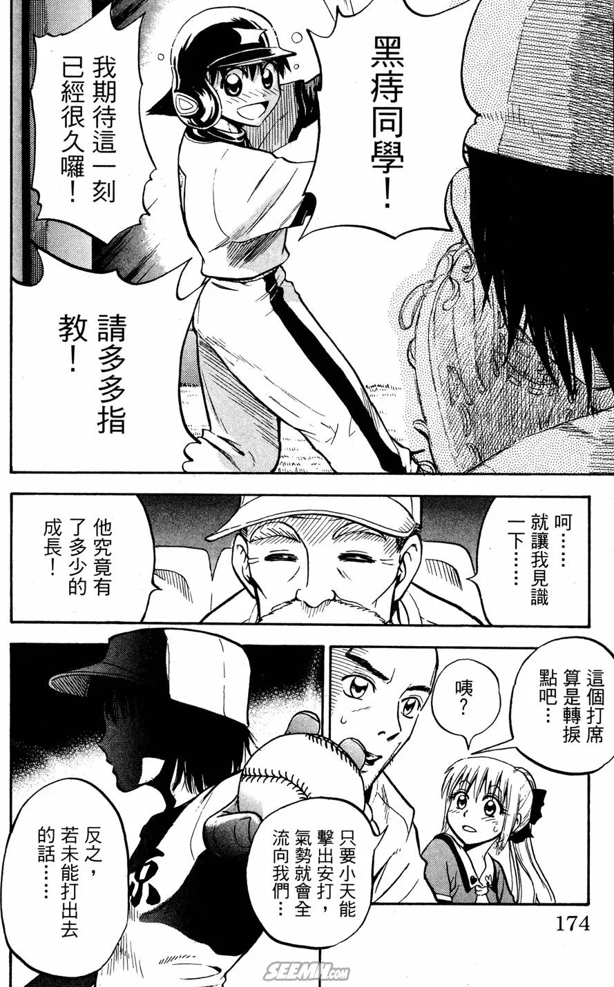 第07卷 第173页