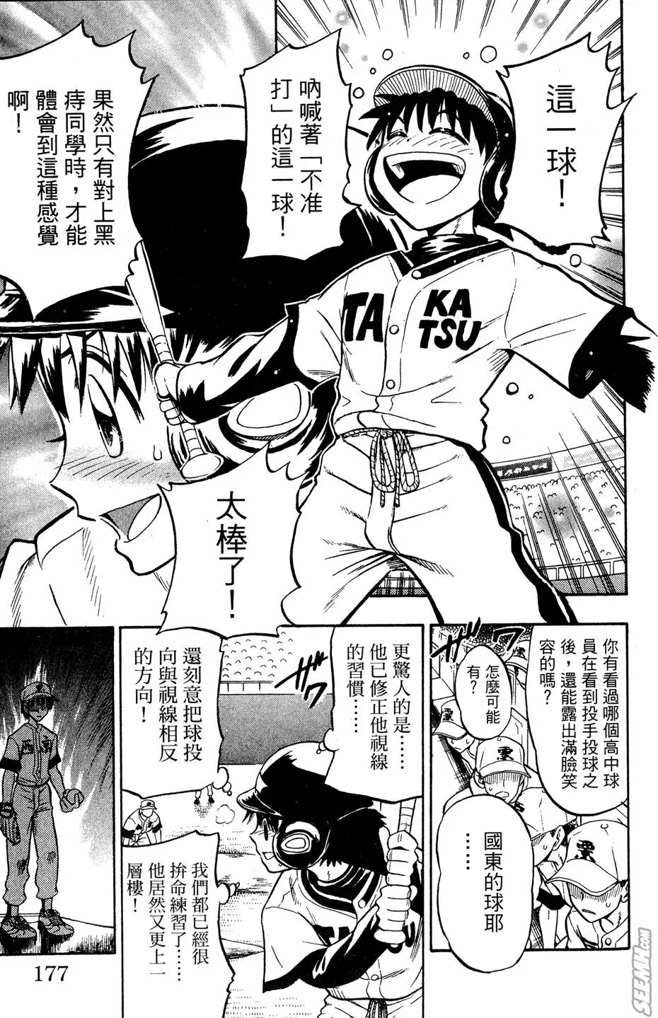 第07卷 第176页