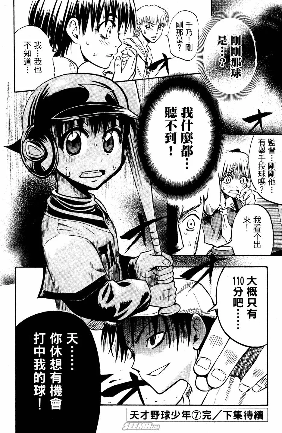 第07卷 第187页