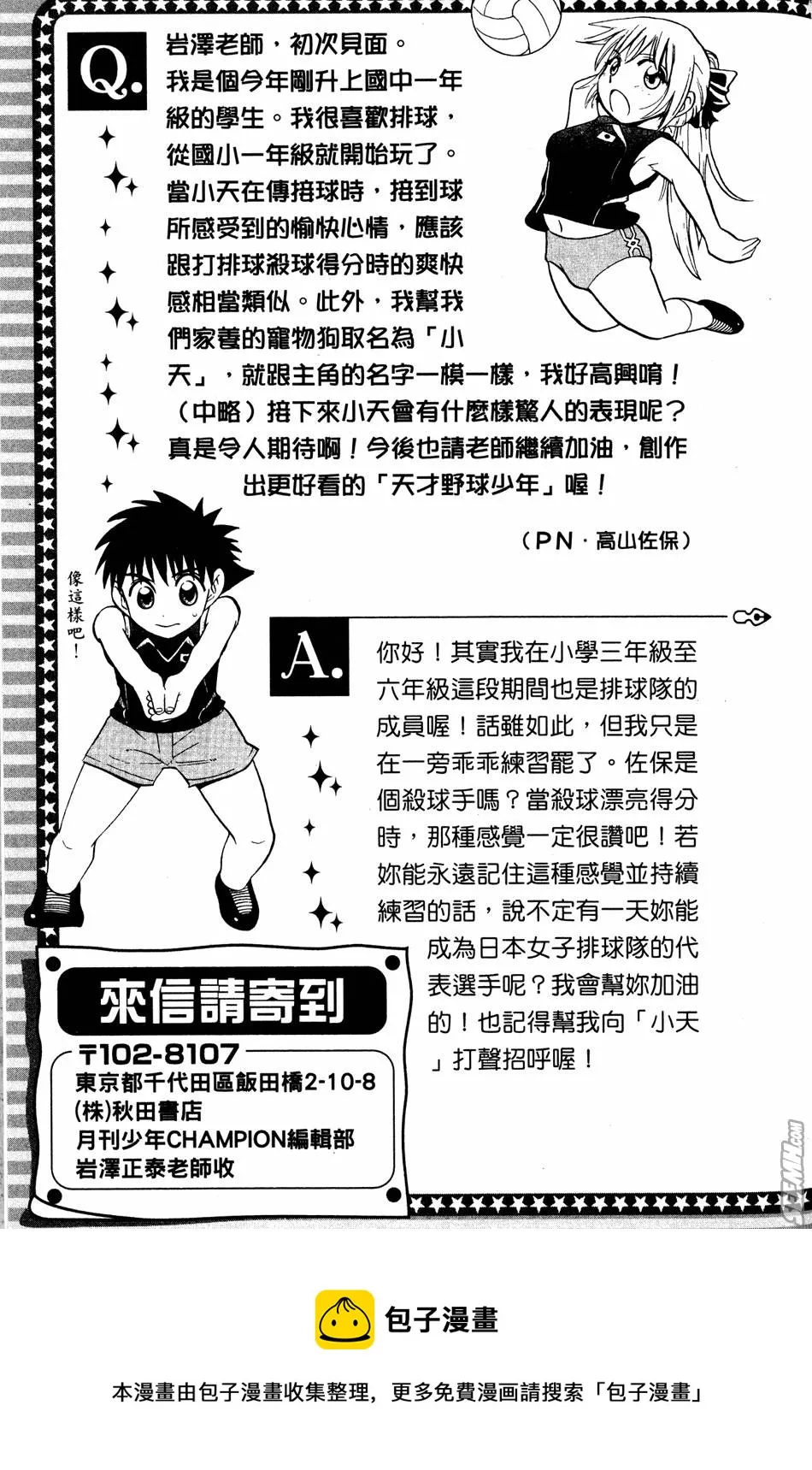 第07卷 第190页