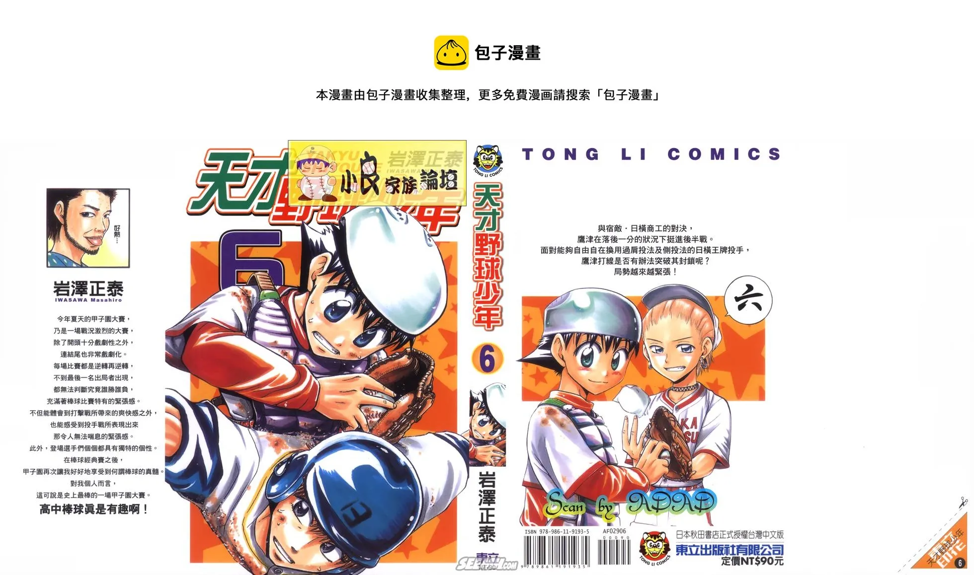 第06卷 第1页