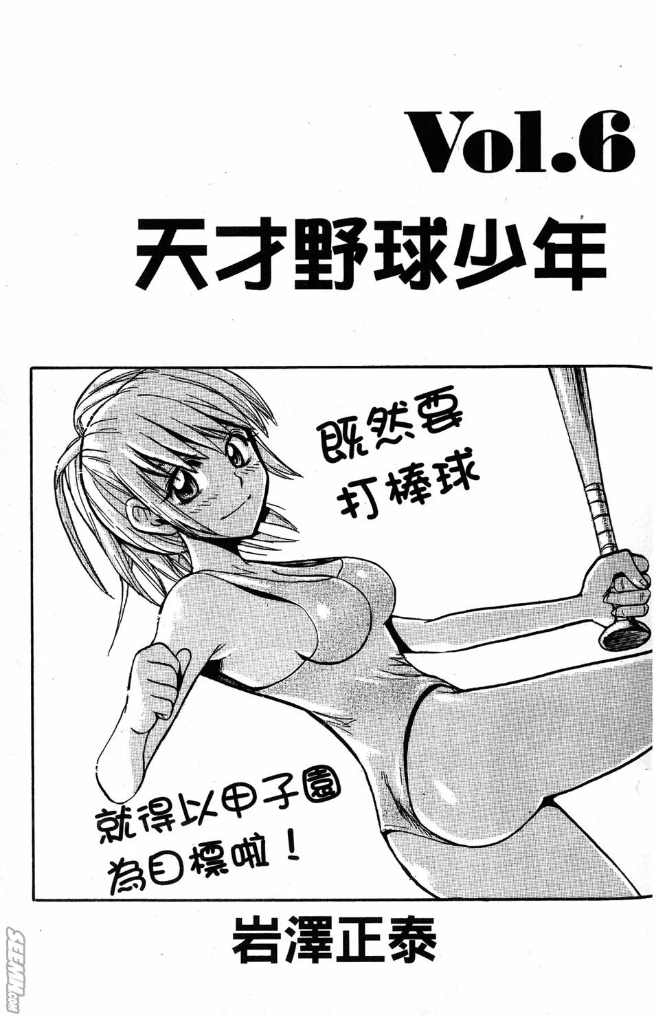 第06卷 第2页