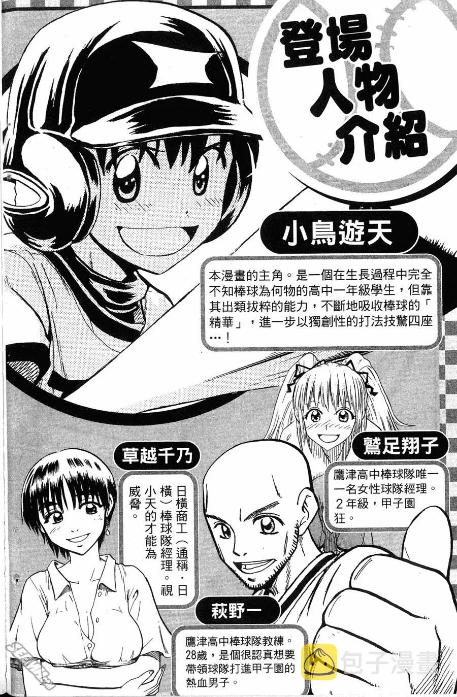 第06卷 第3页