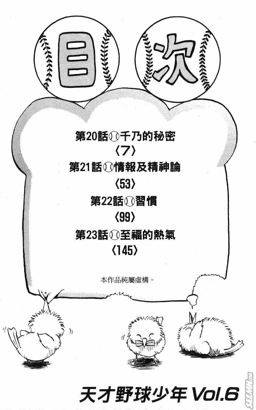 第06卷 第5页