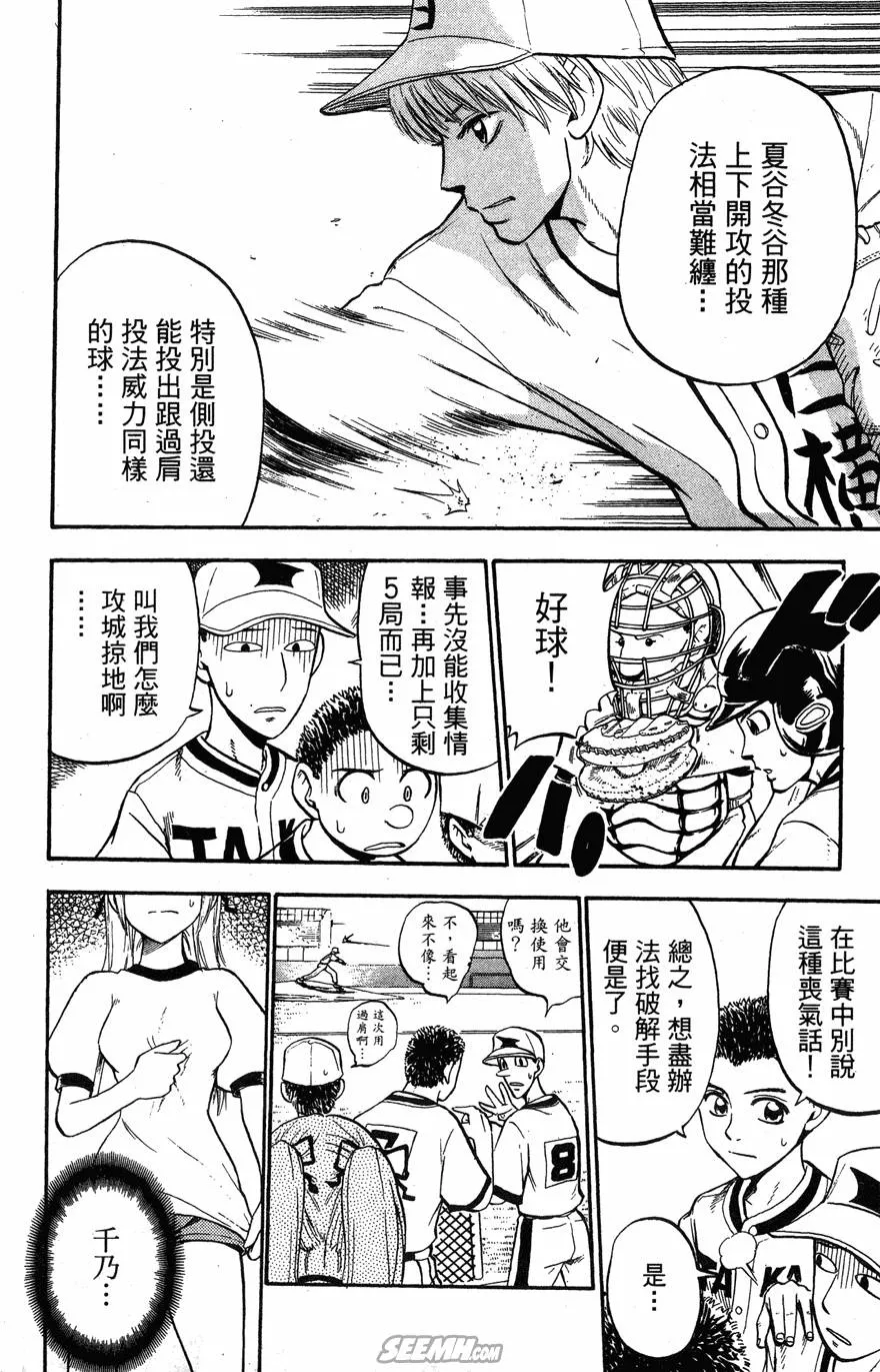 第06卷 第9页
