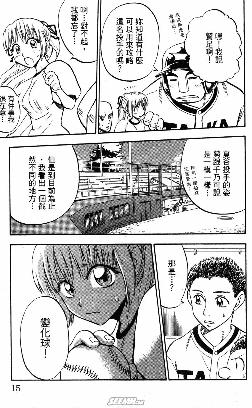 第06卷 第14页