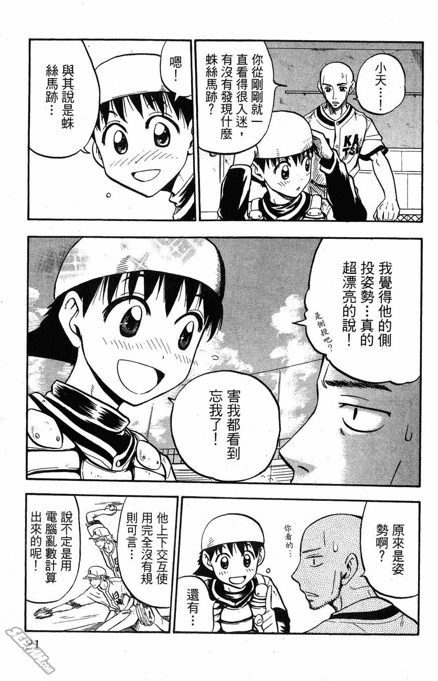 第06卷 第20页
