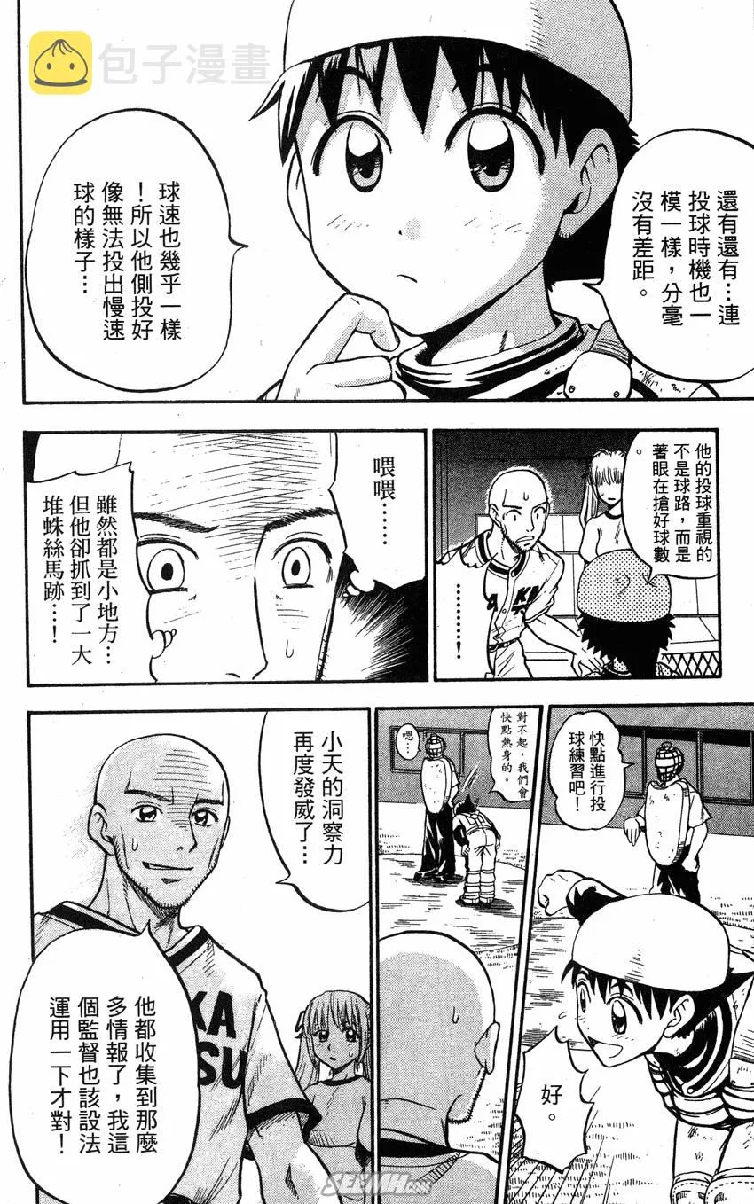 第06卷 第21页