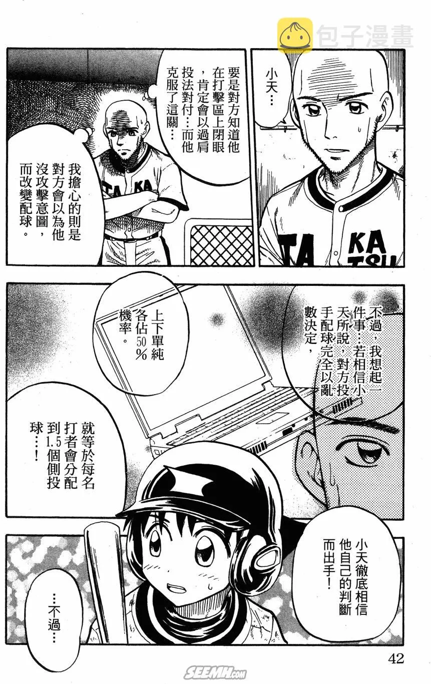 第06卷 第41页