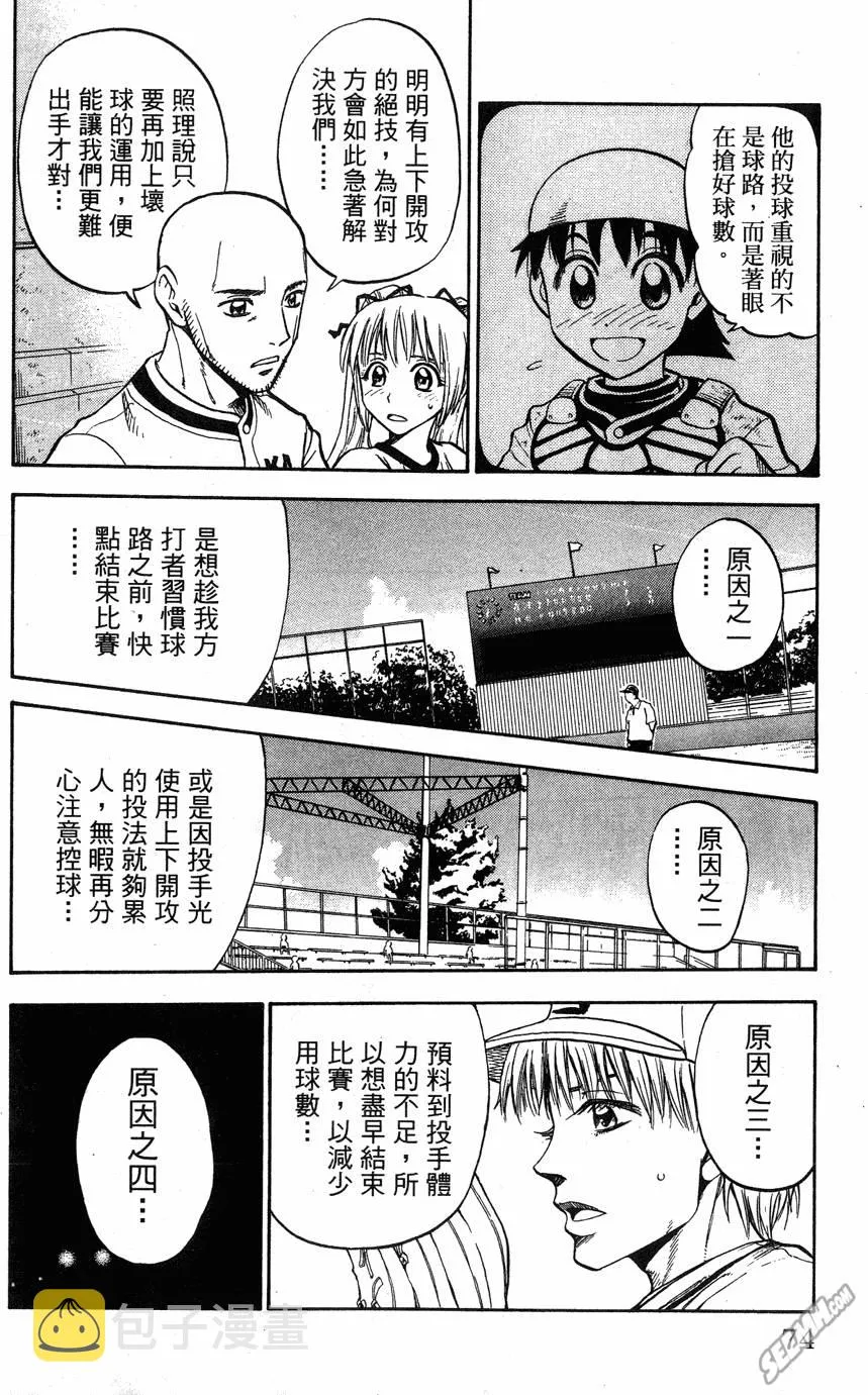 第06卷 第73页