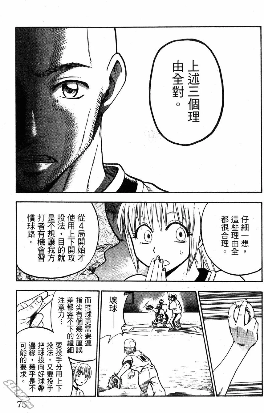 第06卷 第74页