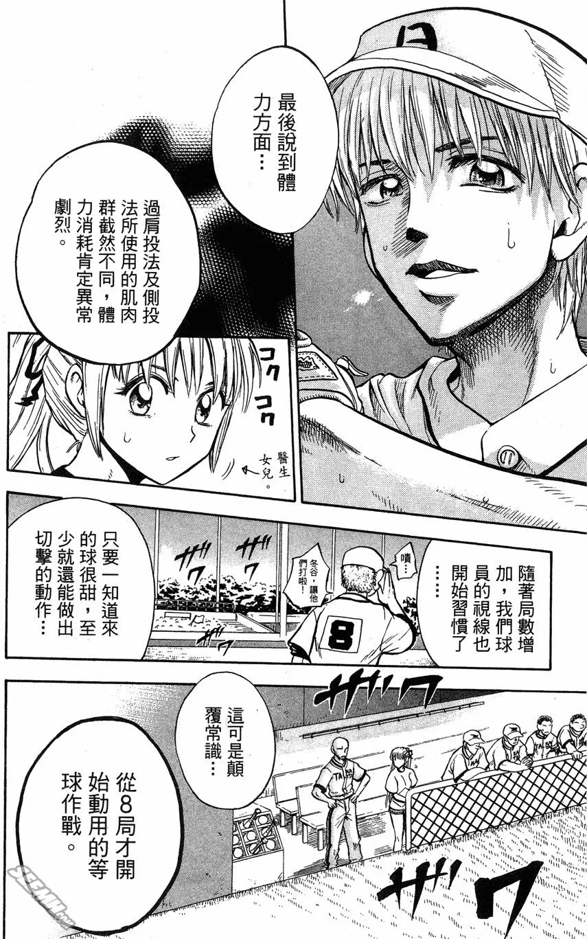 第06卷 第75页