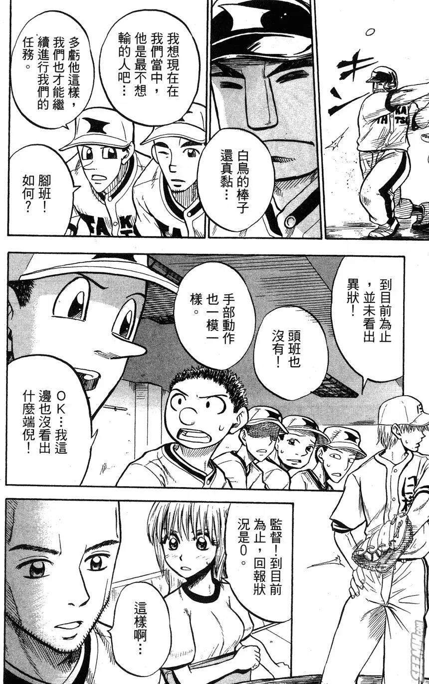 第06卷 第77页