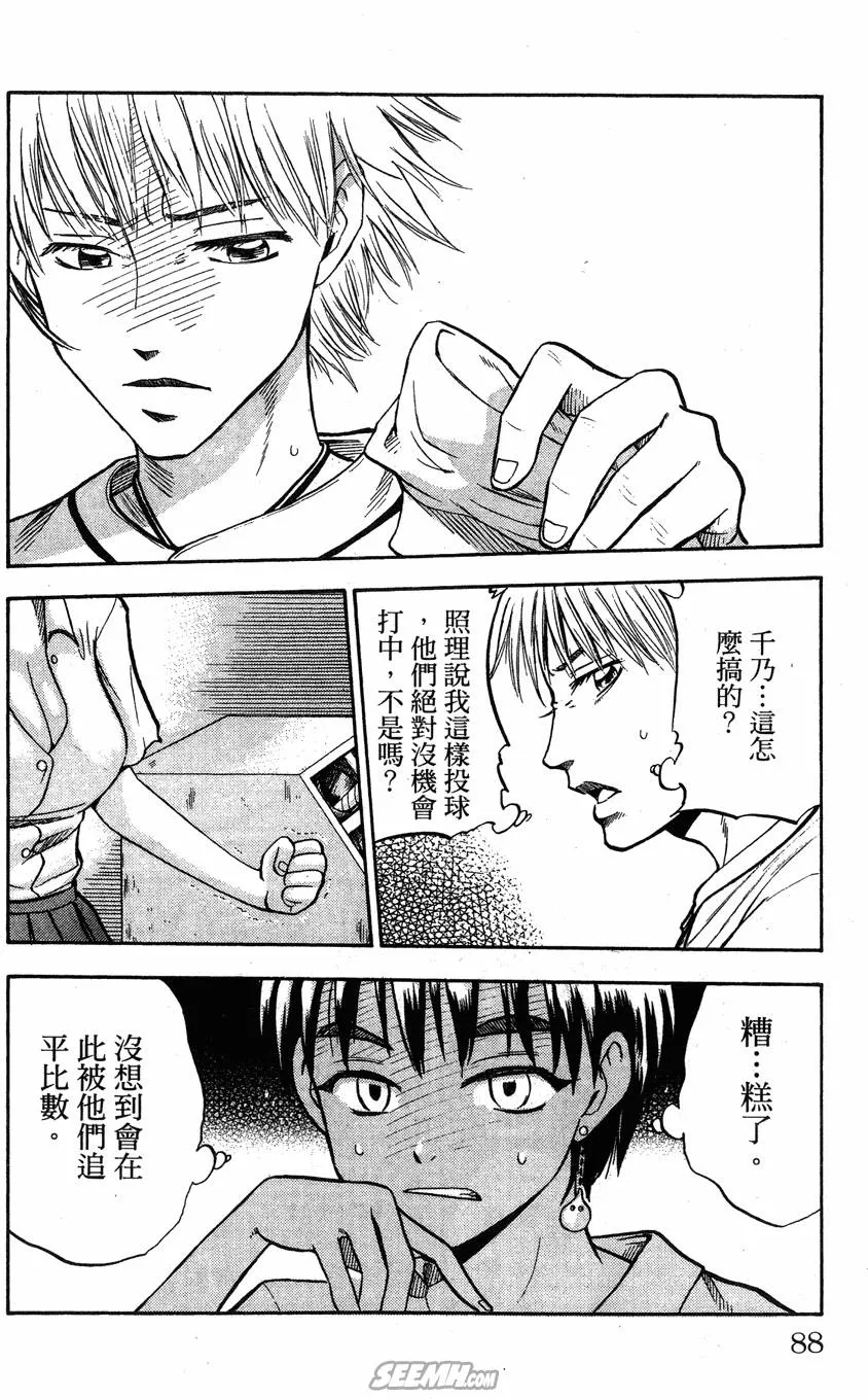 第06卷 第87页