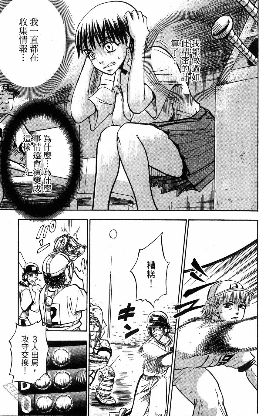 第06卷 第88页