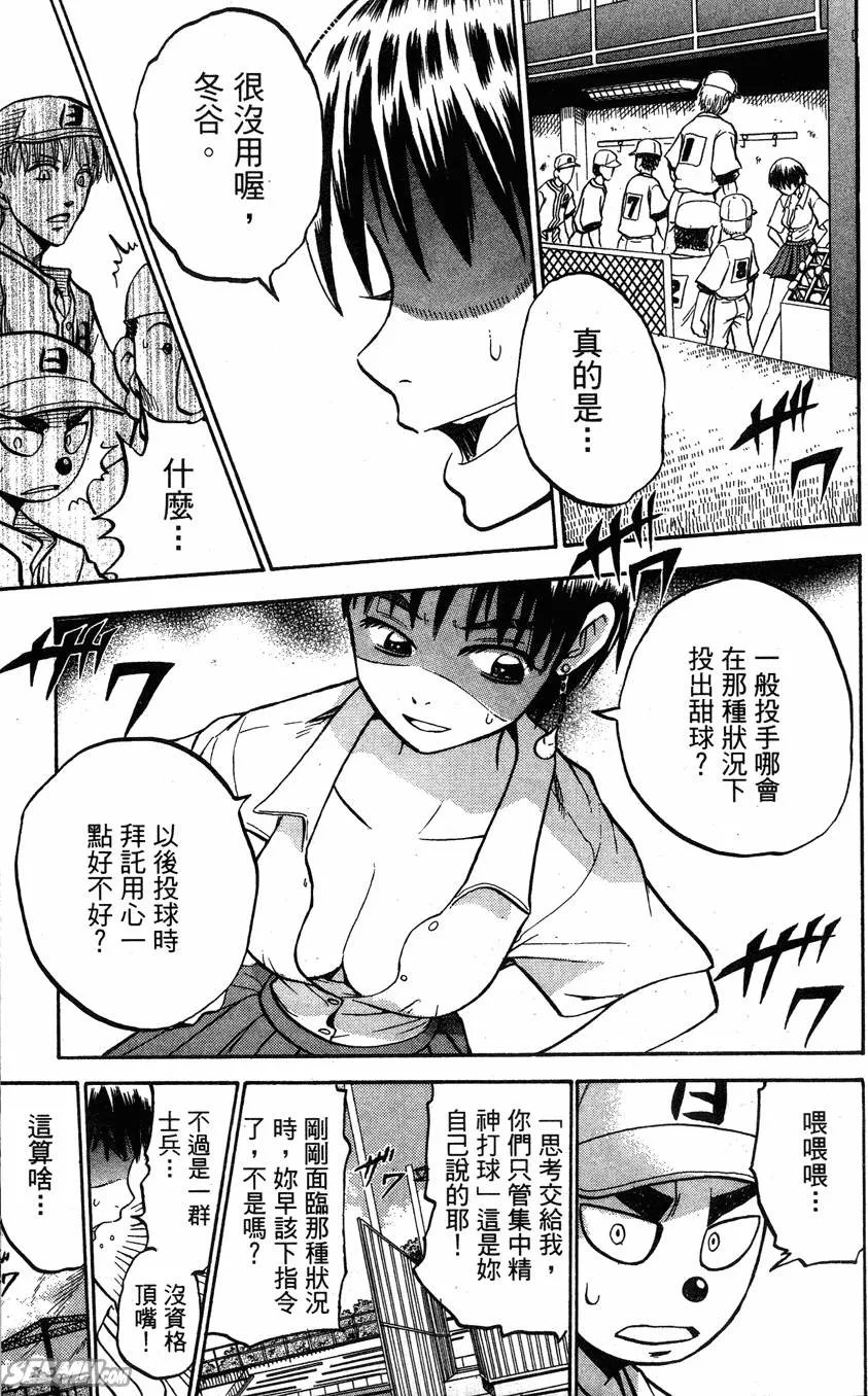 第06卷 第90页
