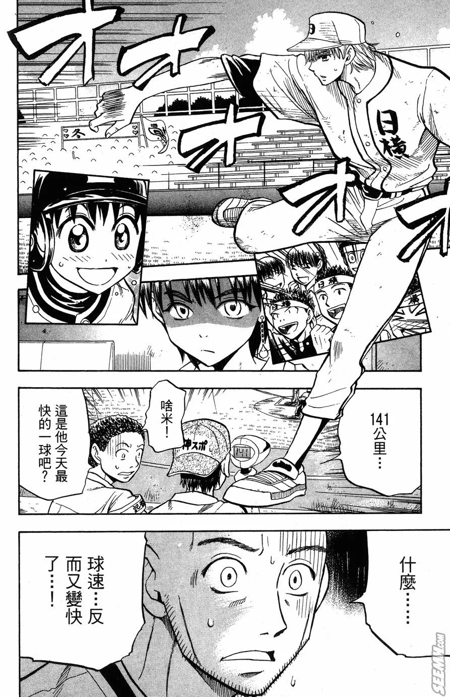第06卷 第105页