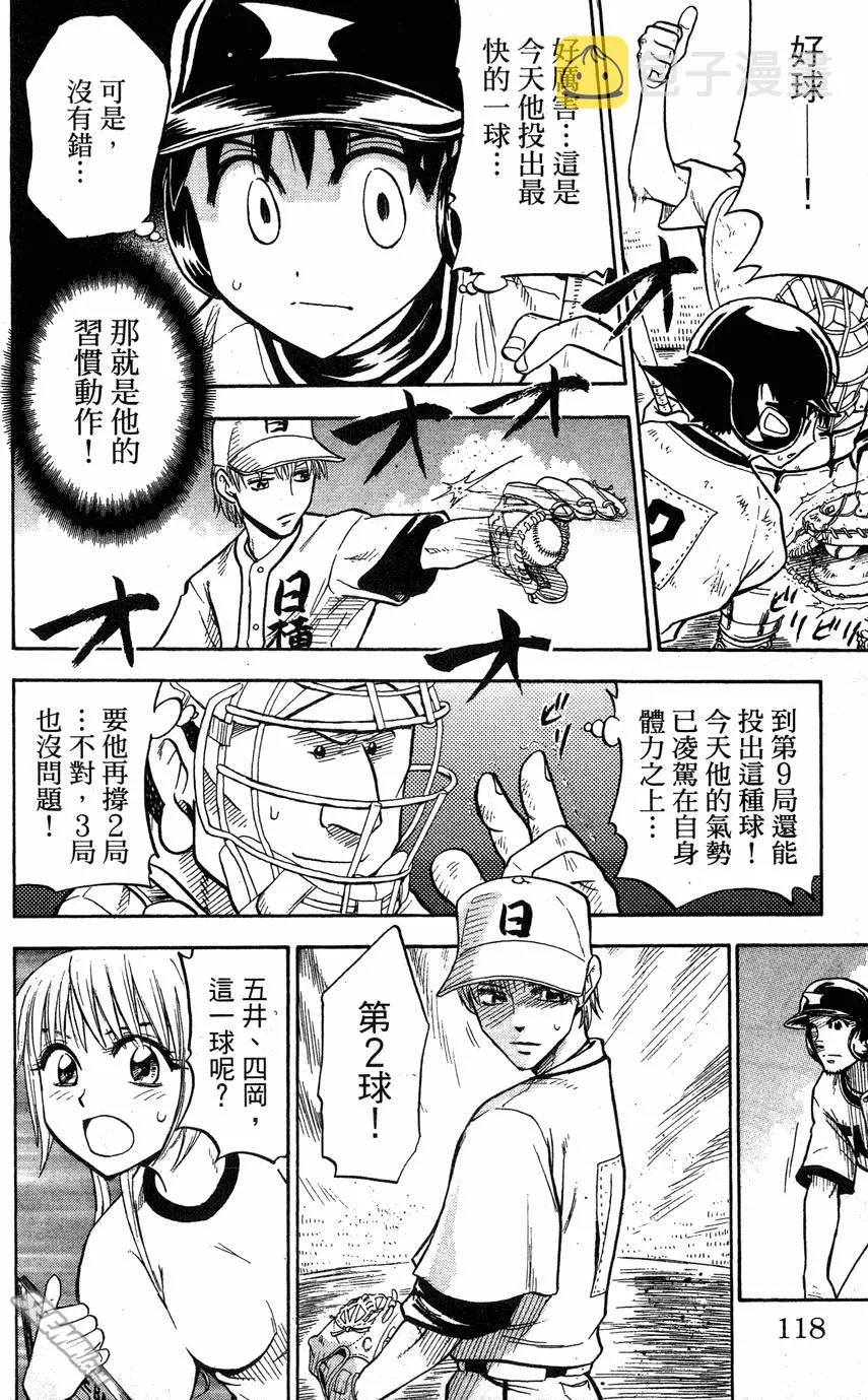 第06卷 第117页