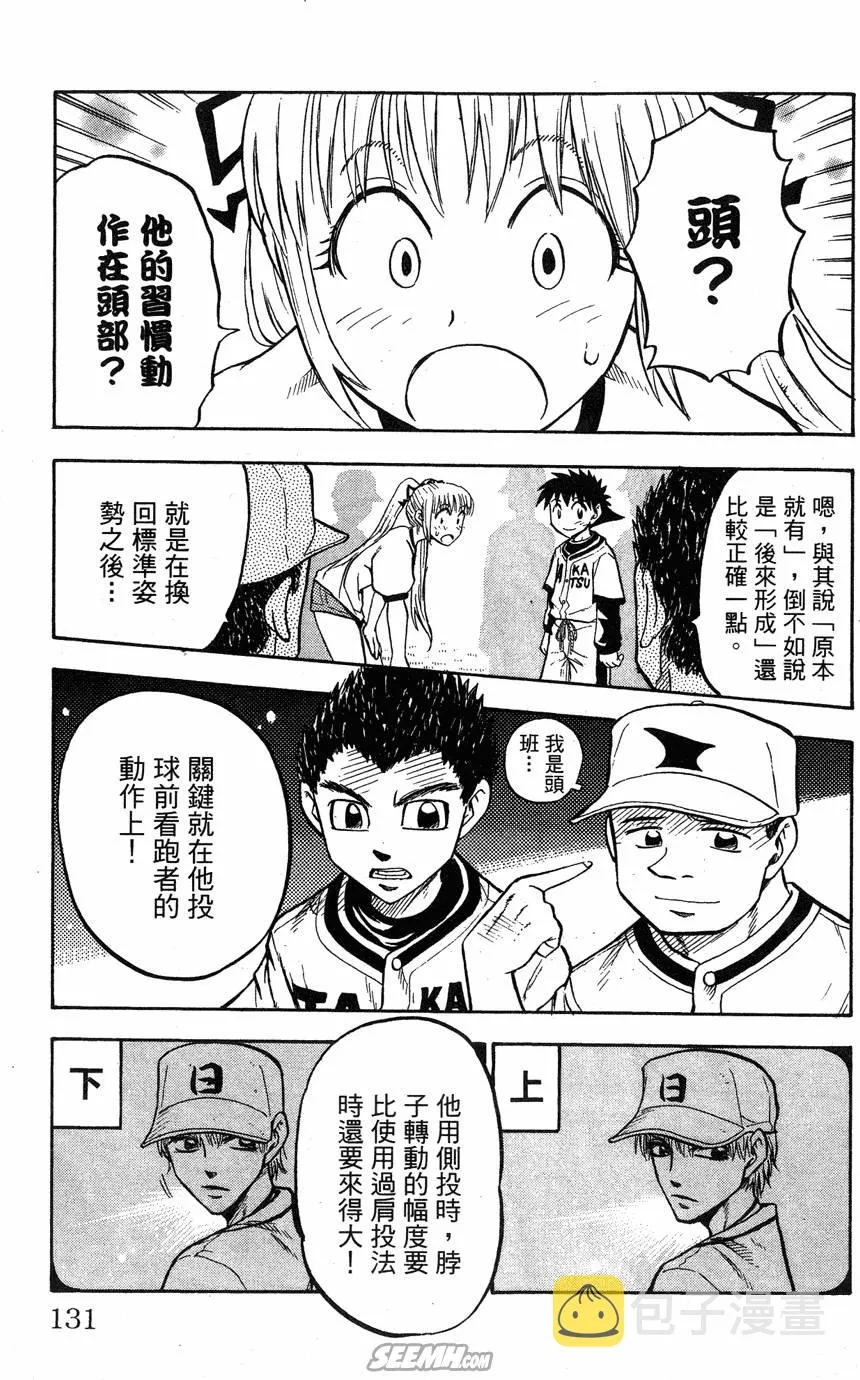 第06卷 第130页