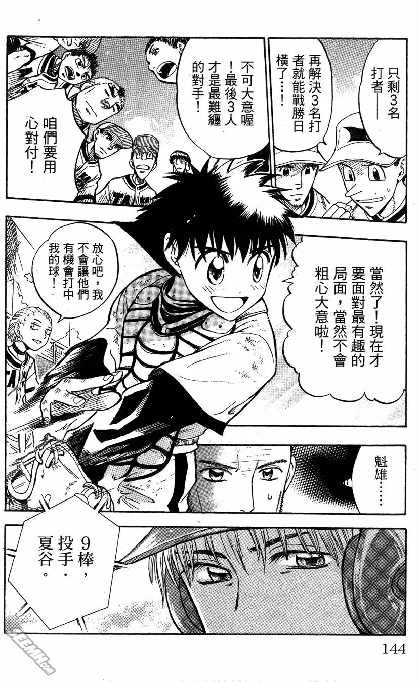 第06卷 第143页