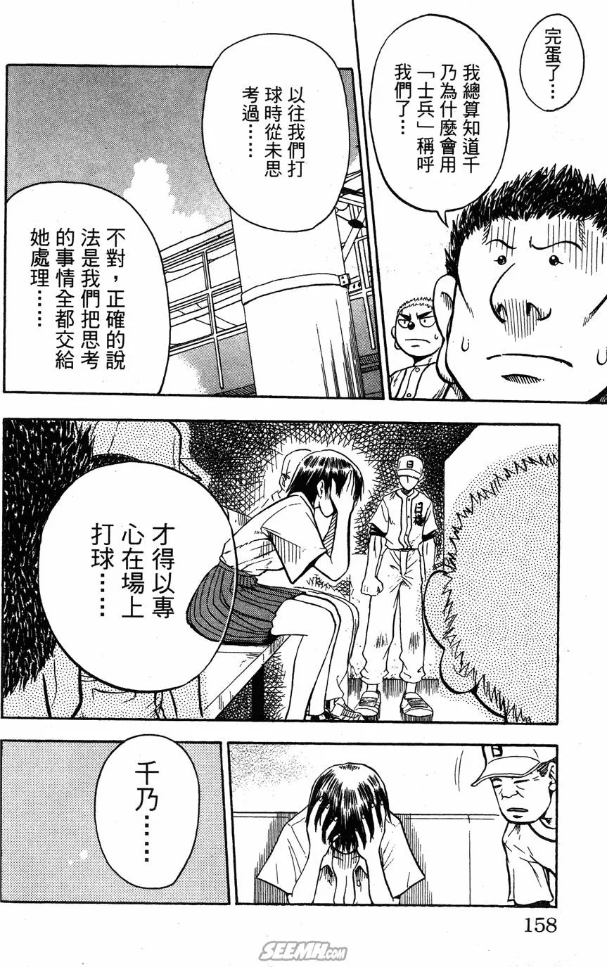 第06卷 第159页
