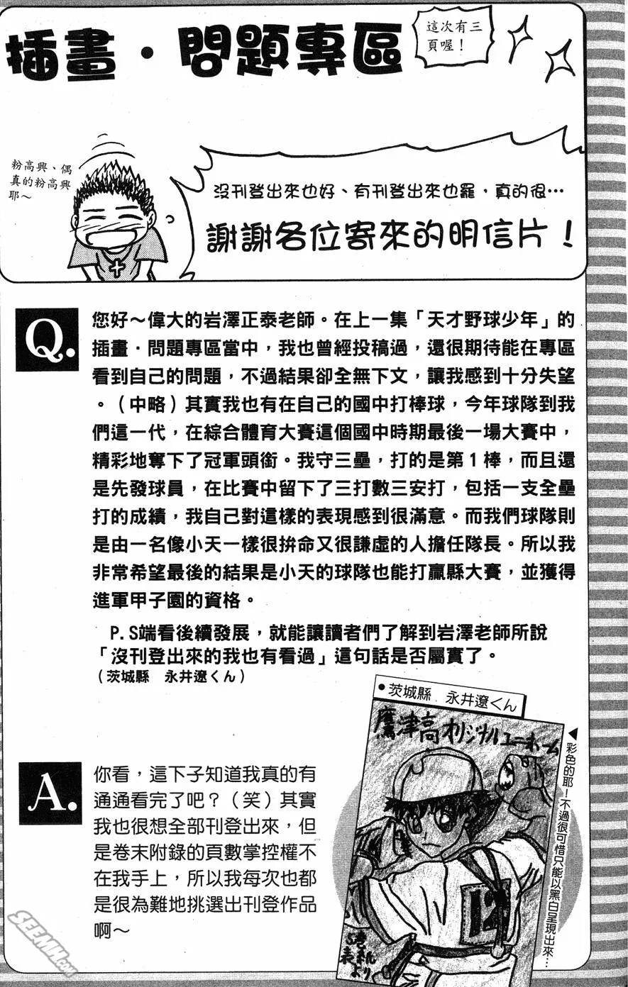 第06卷 第190页