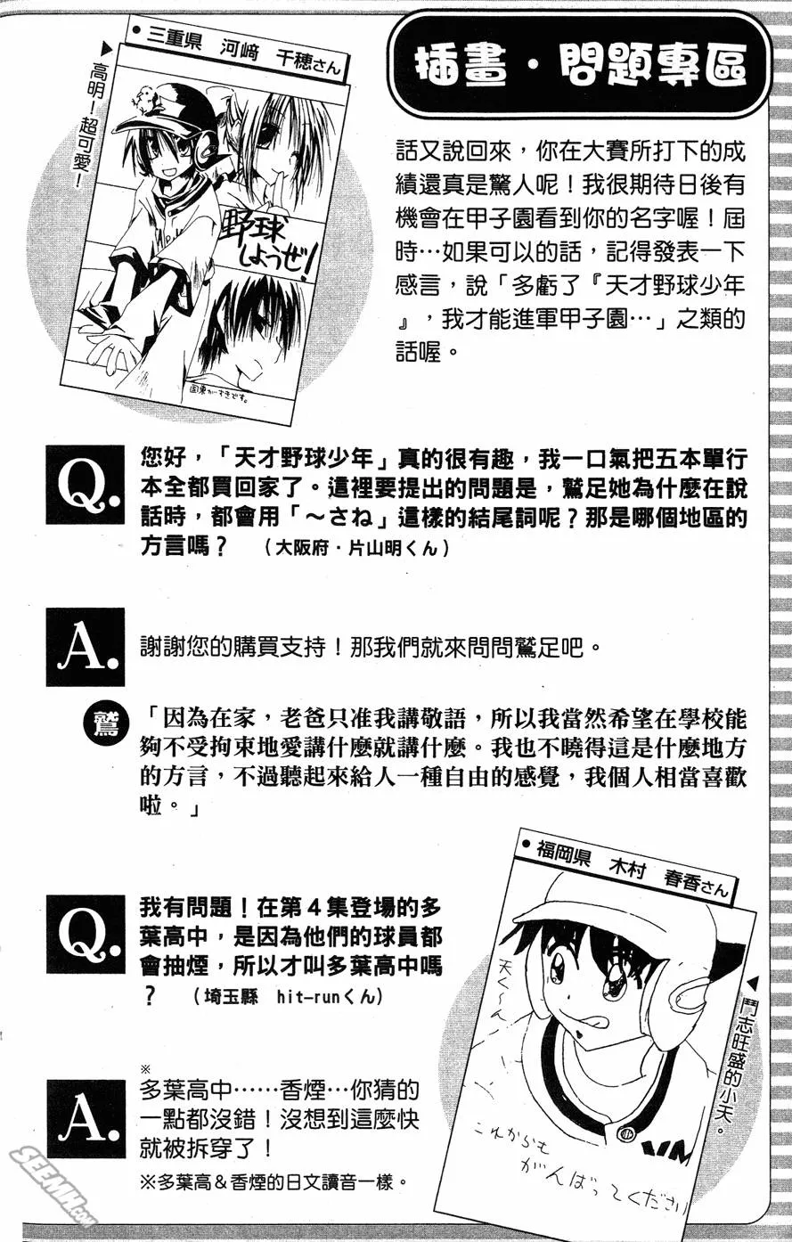 第06卷 第191页