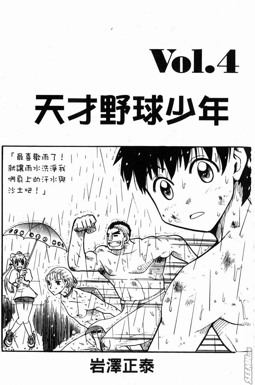 第04卷 第2页