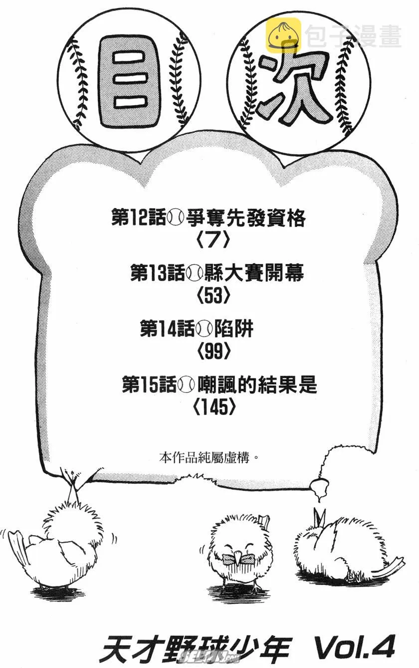 第04卷 第5页