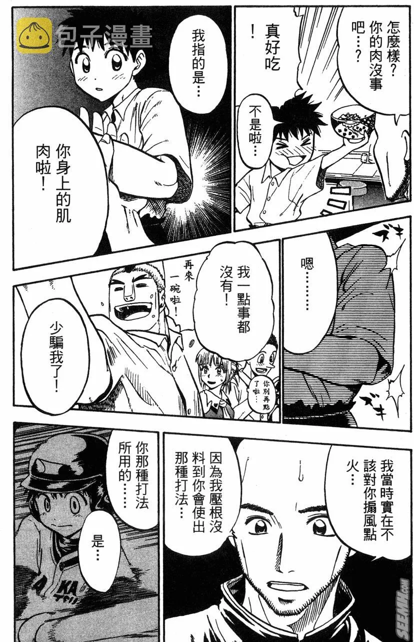 第04卷 第8页