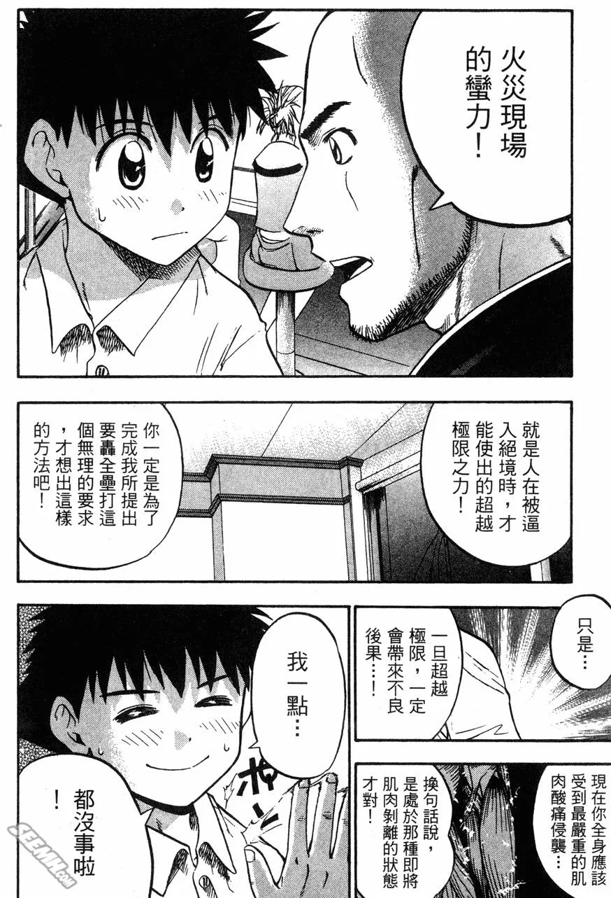 第04卷 第9页
