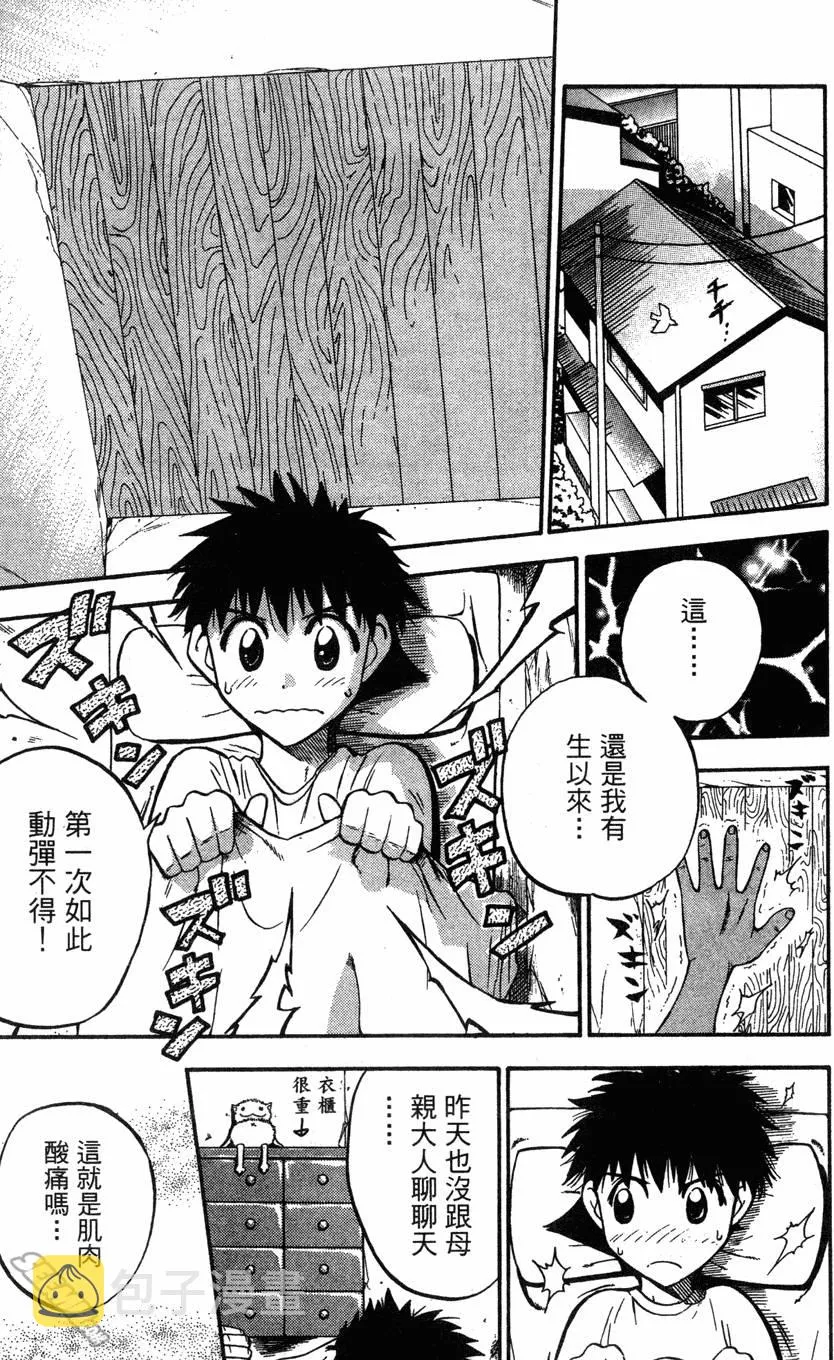 第04卷 第10页