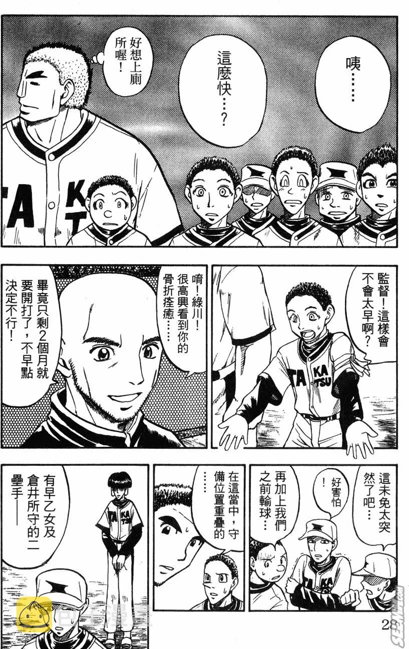 第04卷 第27页