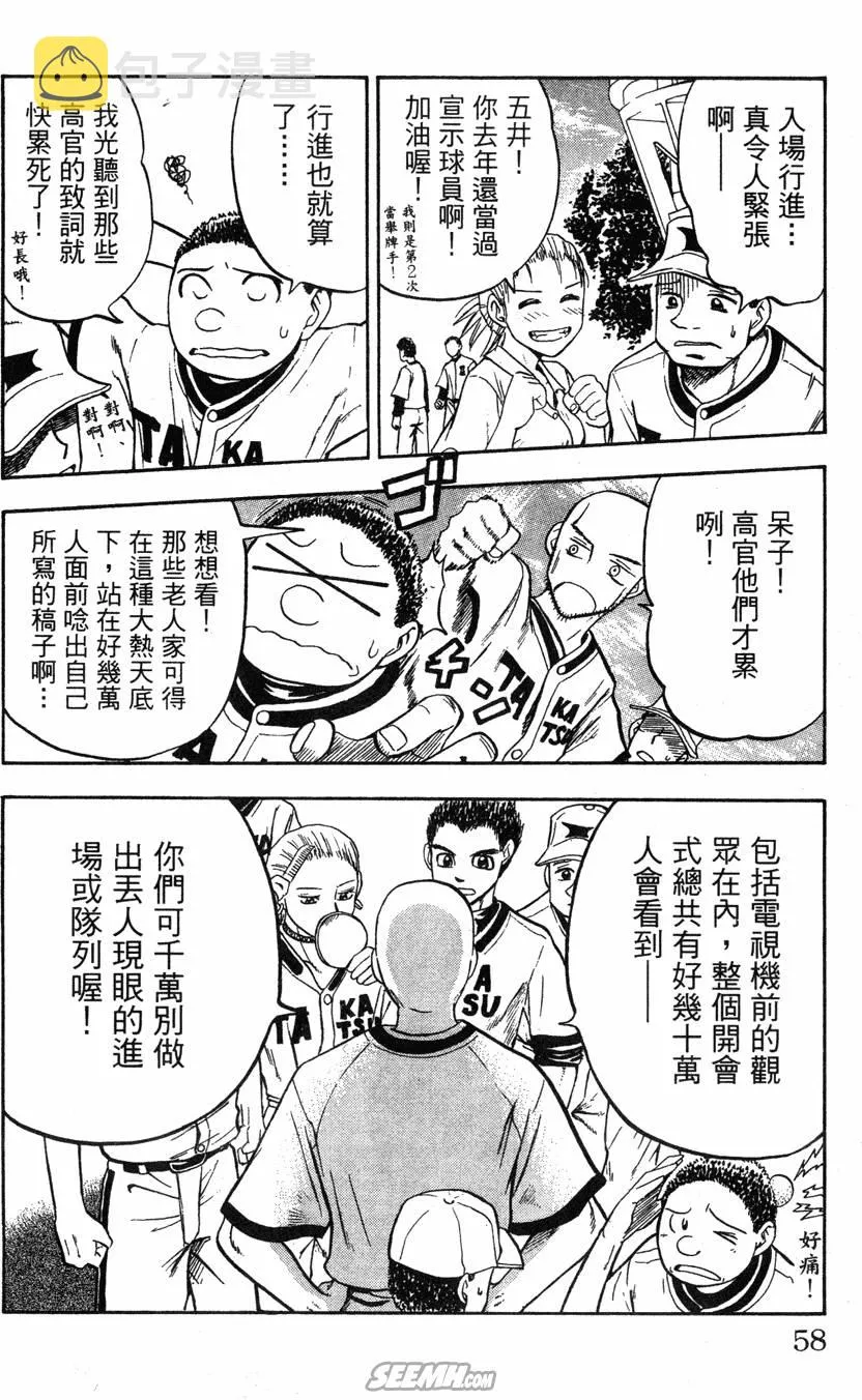 第04卷 第57页