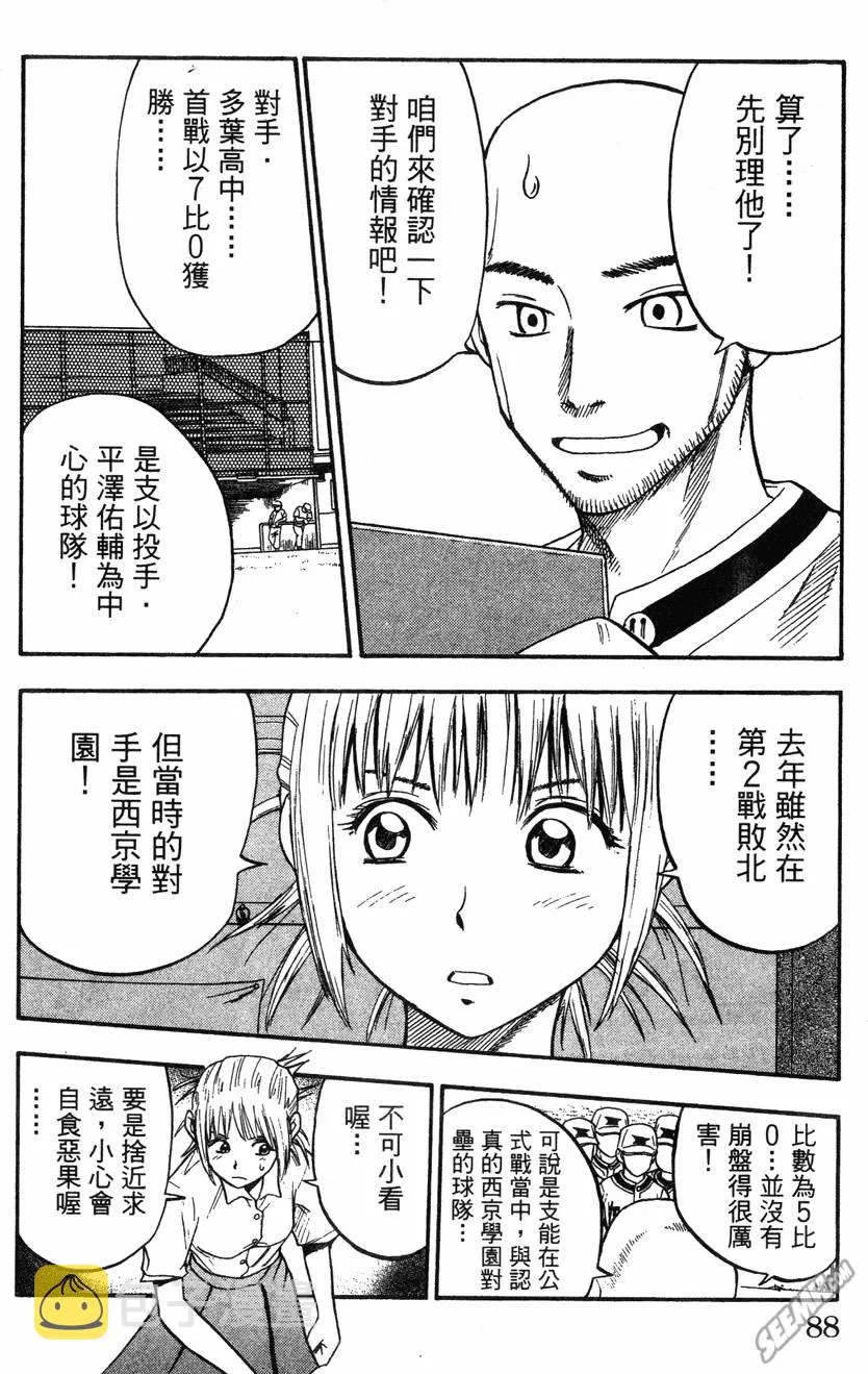 第04卷 第87页