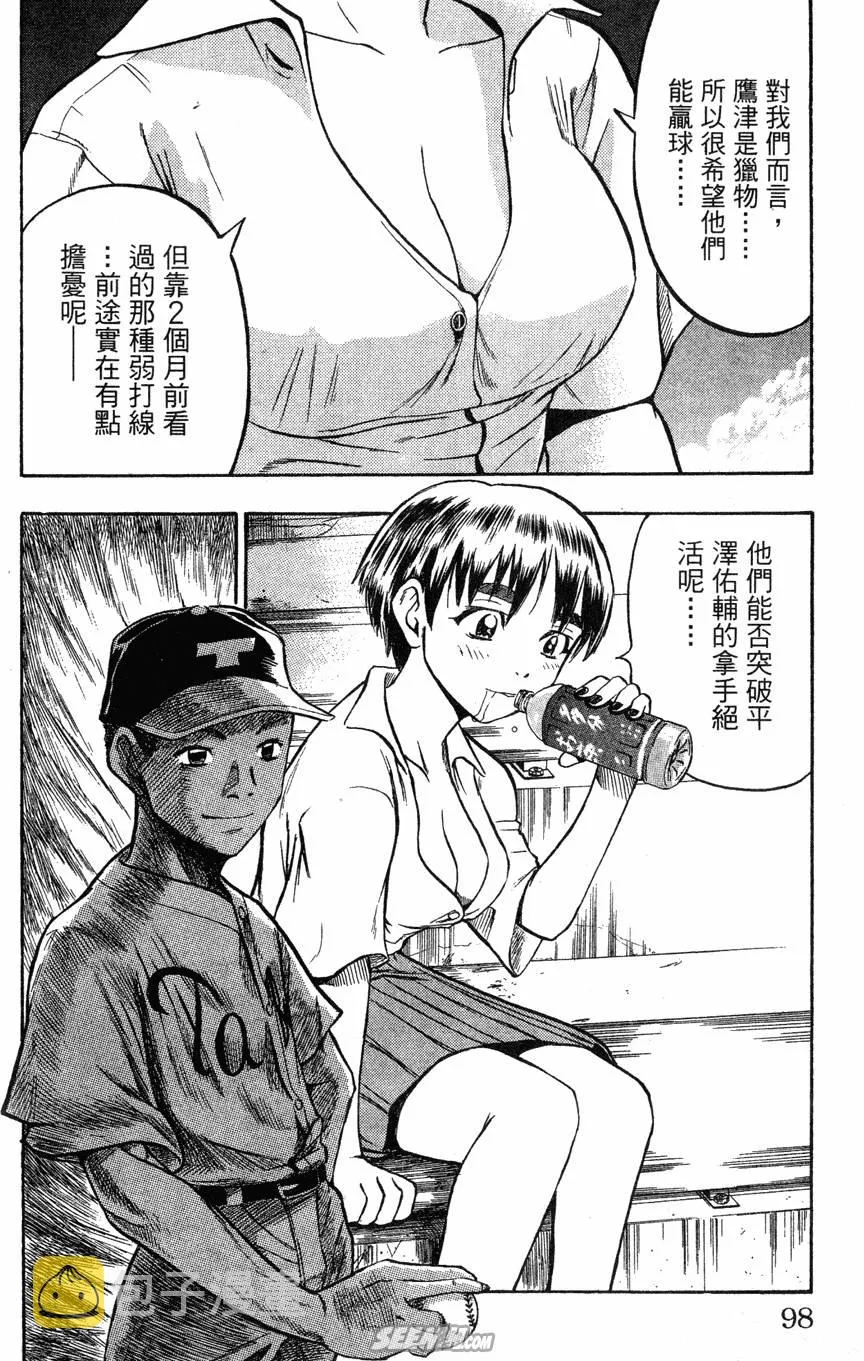 第04卷 第97页