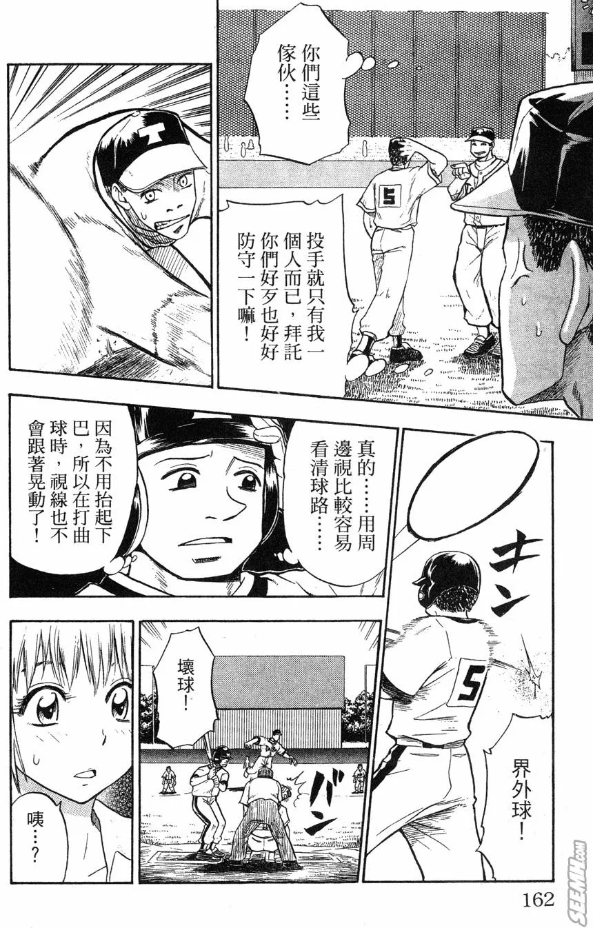 第04卷 第163页
