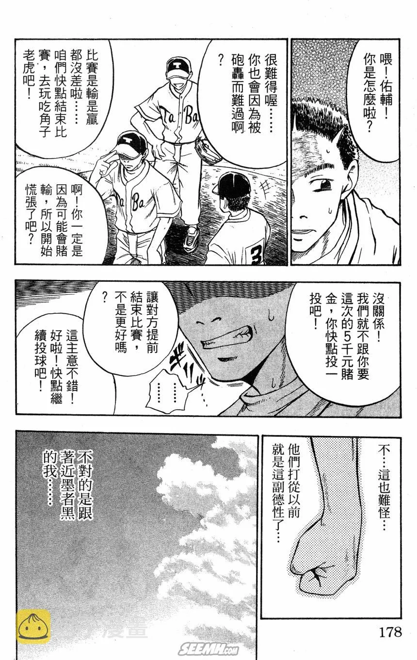 第04卷 第179页