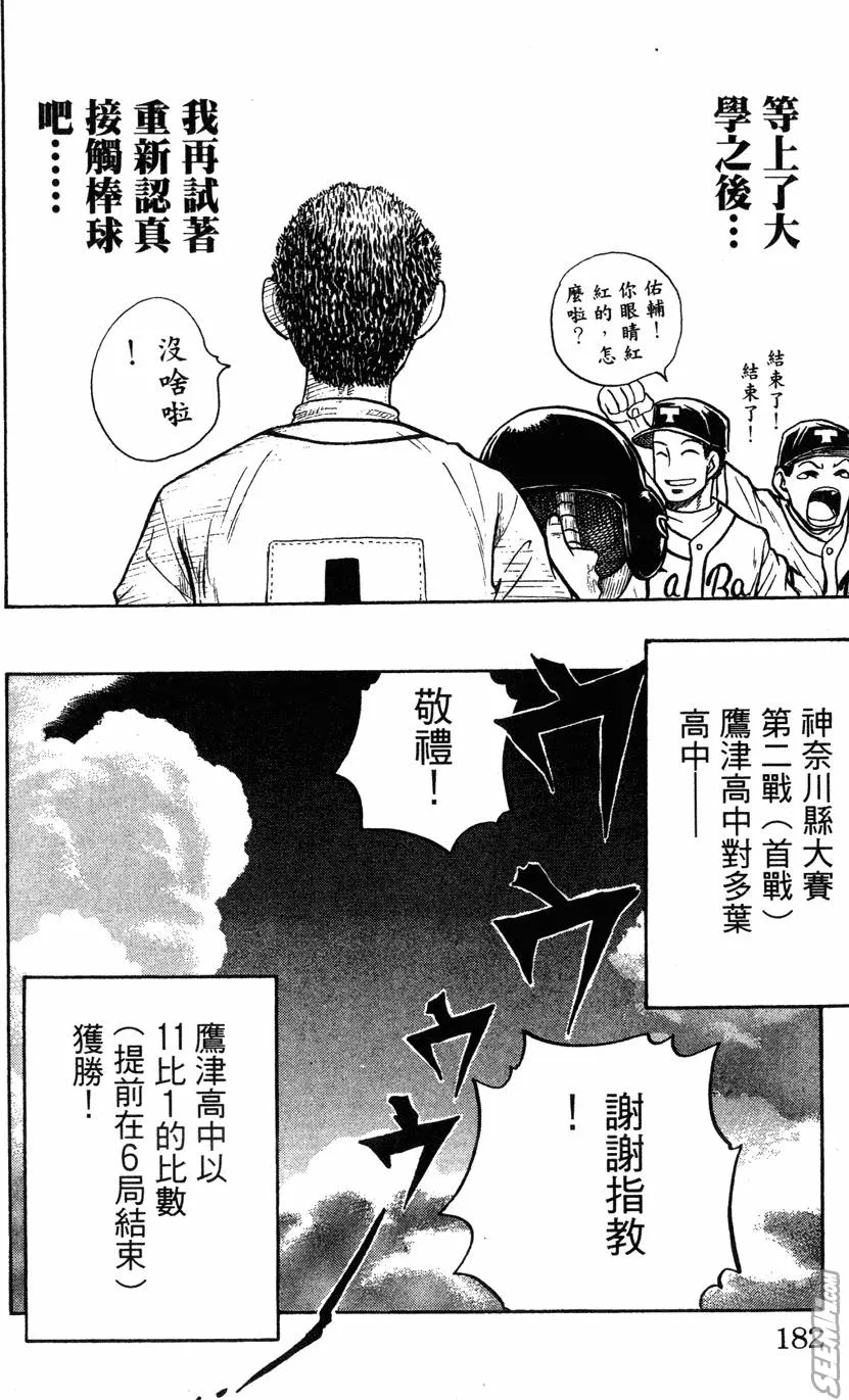 第04卷 第183页