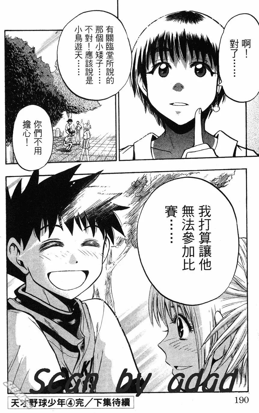 第04卷 第191页
