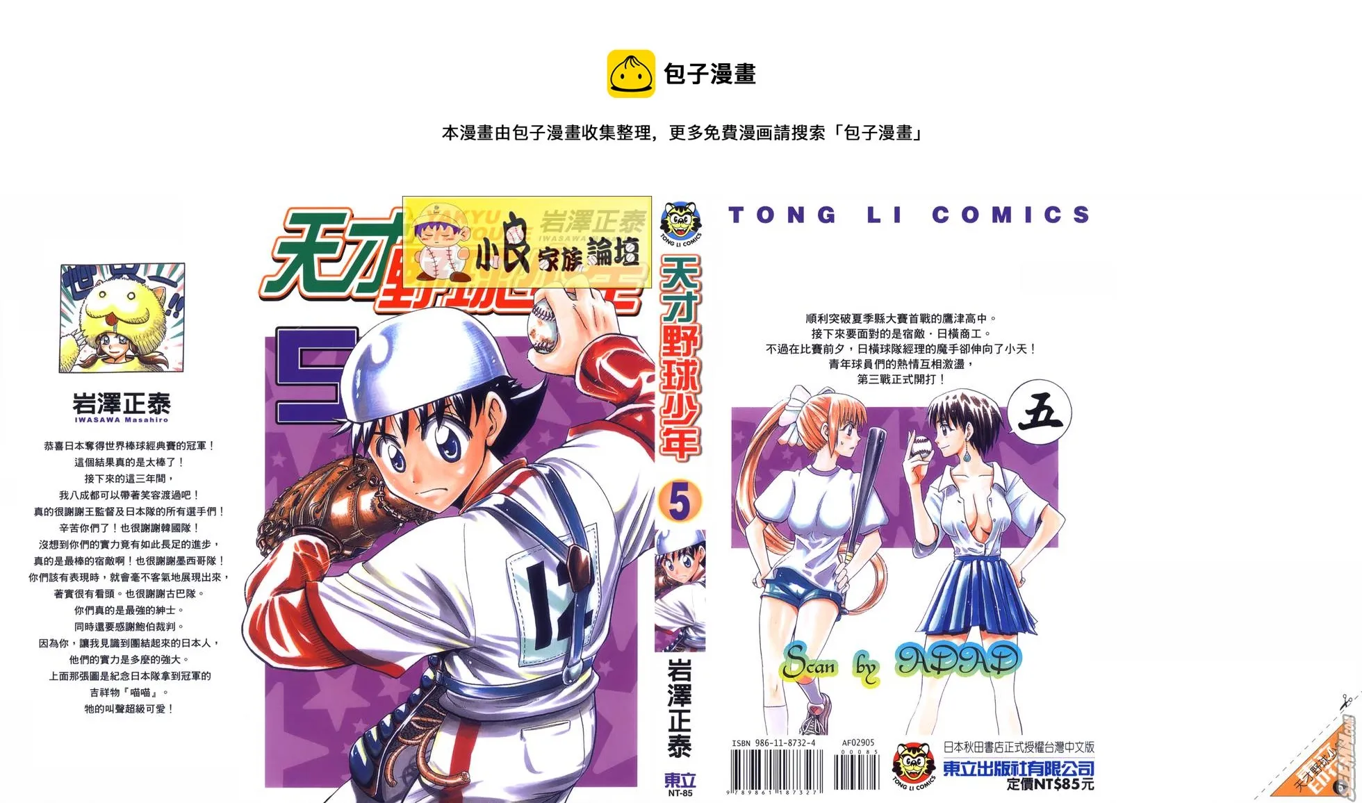 第05卷 第1页