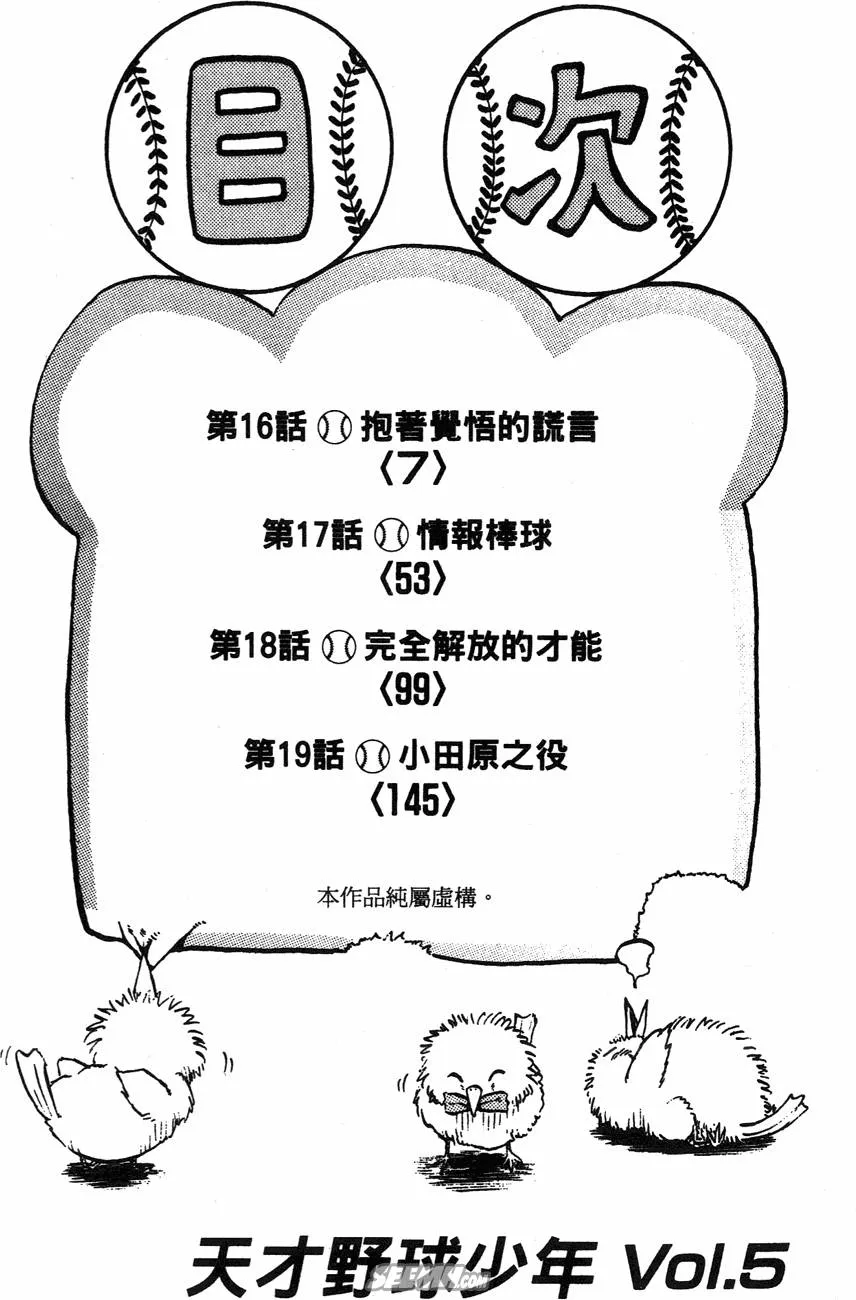 第05卷 第5页