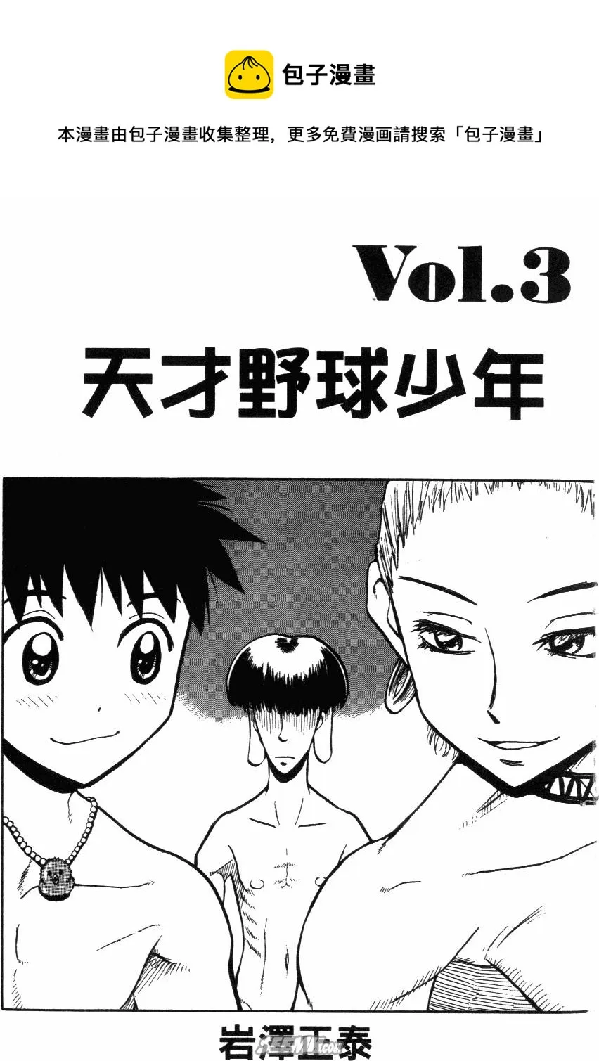 第03卷 第1页