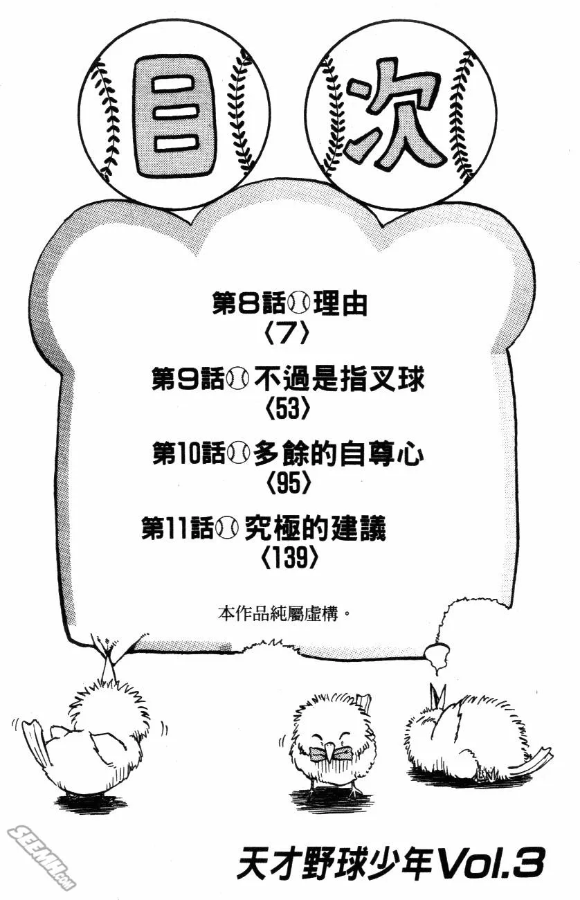 第03卷 第4页