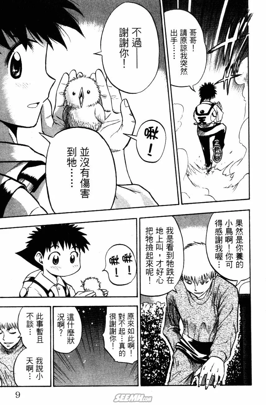 第03卷 第7页