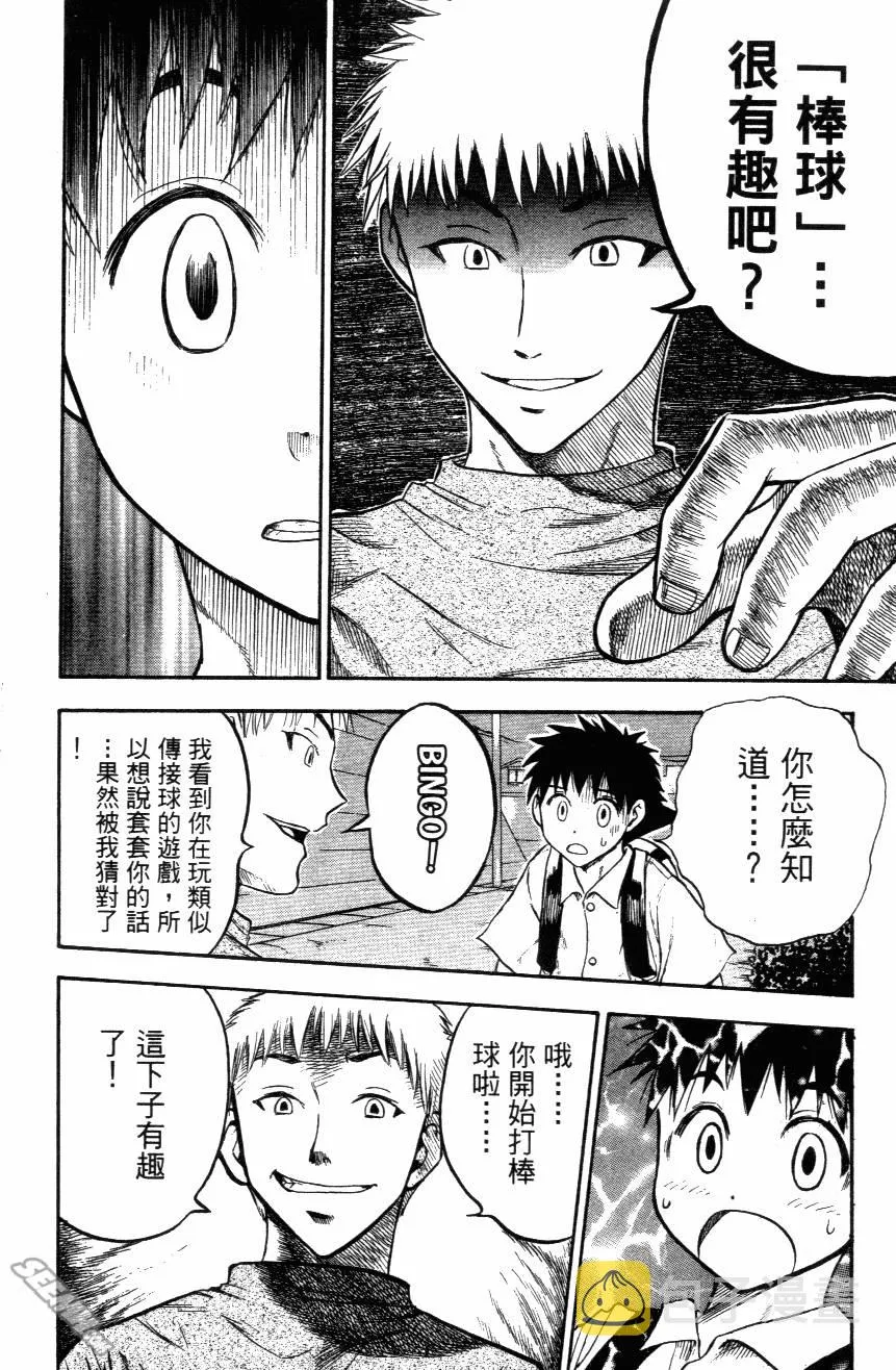 第03卷 第8页