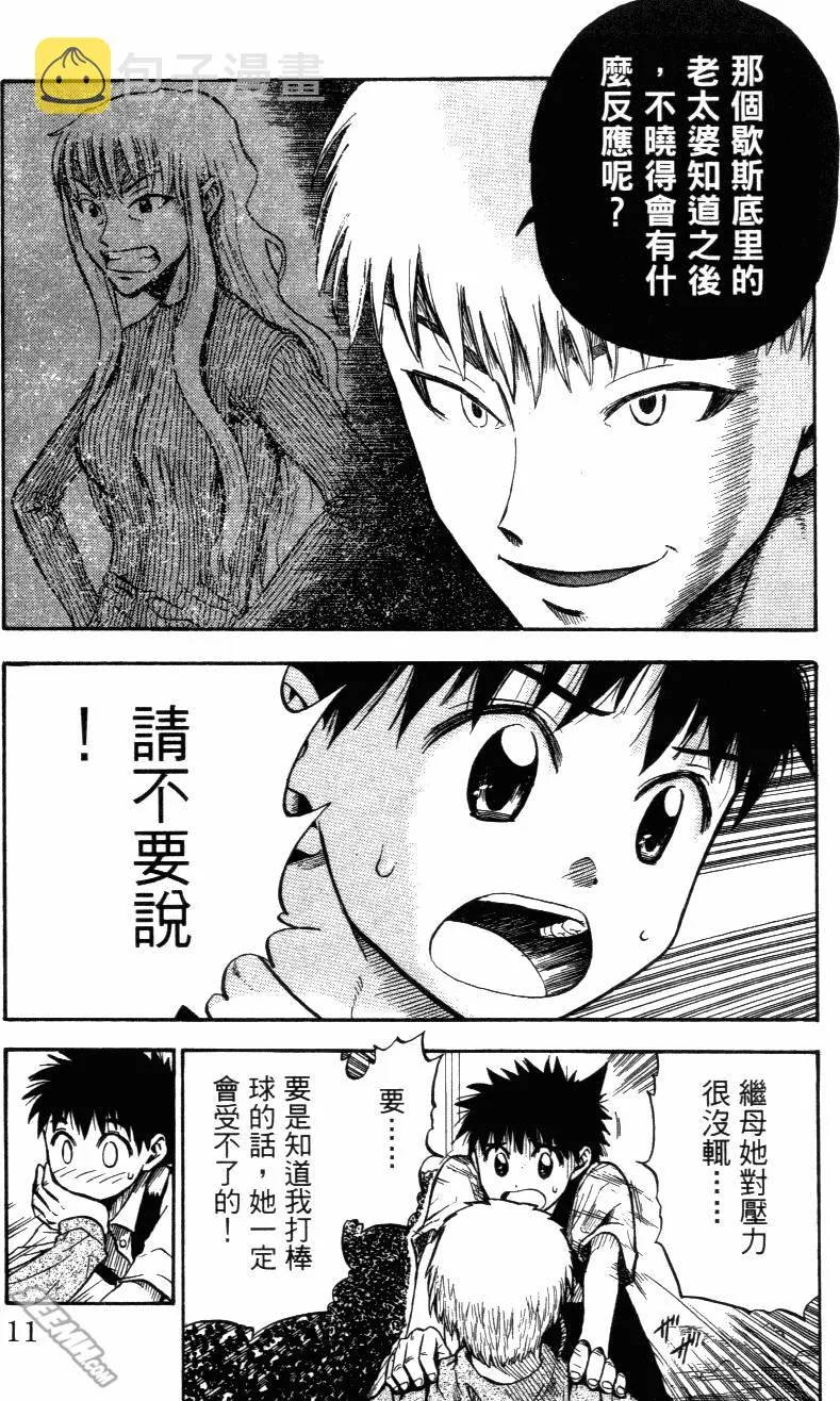 第03卷 第9页